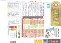 藏品(《美的天地：高雄市理燙髮美容業職業工會會刊》第74期)的圖片