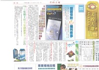 藏品(《美的天地：高雄市理燙髮美容業職業工會會刊》第76期)的圖片
