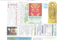 藏品(《美的天地：高雄市理燙髮美容業職業工會會刊》第77期)的圖片