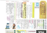 藏品(《美的天地：高雄市理燙髮美容業職業工會會刊》第79期)的圖片