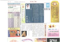 藏品(《美的天地：高雄市理燙髮美容業職業工會會刊》第81期)的圖片