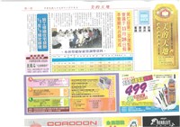 藏品(《美的天地：高雄市理燙髮美容業職業工會會刊》第82期)的圖片