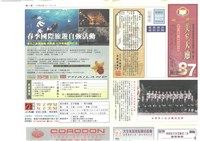 藏品(《美的天地：高雄市理燙髮美容業職業工會會刊》第87期)的圖片