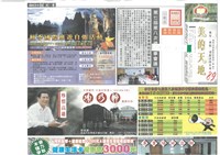 藏品(《美的天地：高雄市理燙髮美容業職業工會會刊》第89期)的圖片