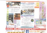 藏品(《美的天地：高雄市理燙髮美容業職業工會會刊》第92期)的圖片