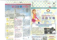 藏品(《美的天地：高雄市理燙髮美容業職業工會會刊》第96期)的圖片