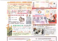 藏品(《美的天地：高雄市理燙髮美容業職業工會會刊》第97期)的圖片