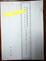 藏品(「高雄市中國貨櫃運輸股份有限公司高雄辦事處產業工會成立大會暨第一屆第一次會員大會會員手冊」影本)的圖片