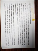 藏品(「高雄市營建土木職業工會成立沿革暨會務展望」資料影本)的圖片