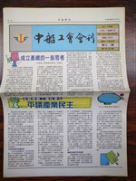 藏品(《中船工會會訊》第12期)的圖片