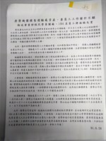 藏品(唐榮產業工會抗議傳單(2002年06月24日))的圖片
