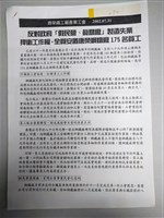 藏品(唐榮鐵工廠產業工會新聞稿(2002年07月31日))的圖片