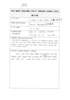 藏品(東南亞移工自拍影片《Letter to my father給父親的信》)的圖片