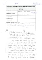 藏品(東南亞移工自拍影片《How do I look Taiwan我眼中的台灣》)的圖片