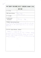 藏品(東南亞移工自拍影片《My second home我的第二個家》)的圖片