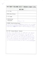 藏品(東南亞移工自拍影片《Not the same wedding不一樣的婚禮》)的圖片