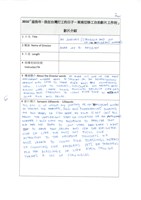 藏品(《 My journey(Struggle and Joy of migrant worker)我的旅程(一位國際移工的喜與憂)》)的圖片