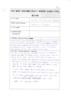 藏品(東南亞移工自拍影片《My life, my music, my strength我的生命我的音樂我的力量》)的圖片