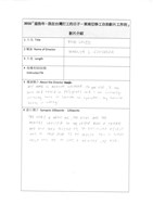 藏品(東南亞移工自拍影片《Food lover[食]在好生活》)的圖片