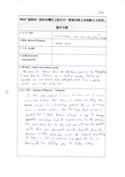 藏品(東南亞移工自拍影片《Volleyball and my life here in Taiwan排球與我》)的圖片