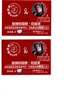 藏品(「斷掉的翅膀，吃回來」胖老爹美式炸雞雞翅兌換券)的圖片