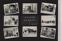藏品(台肥公司《臺肥總經理蒞廠參觀之二》照片)的圖片