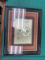 藏品(朱忠雄先生獎座牌2)的圖片