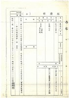 藏品(經濟部民國87年回覆函文(影本))的圖片