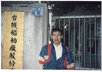 藏品(黃人國先生照片)的圖片