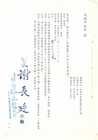 藏品(黃人國先生申請撤銷公司工作權等爭議案)的圖片