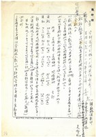 藏品(民國83年簽呈(影本))的圖片