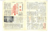 藏品(台機月刊第287期)的圖片