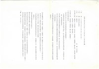 藏品(船舶廠民營化分組第二次會議相關檔案(影本))的圖片