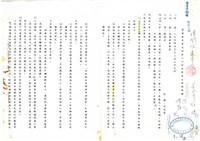 藏品(船舶廠民營化分組第五次會議相關檔案(影本))的圖片