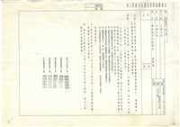 藏品(台灣機械股份有限股份有限公司產業工會相關文獻(影本))的圖片