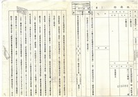 藏品(經濟部相關文獻(影本))的圖片