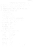 藏品(臺機船舶廠黃人國先生黃色資料夾文獻)的圖片