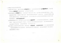 藏品(台機公司文獻檔案影本)的圖片