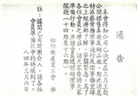 藏品(公告影本)的圖片