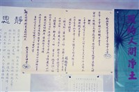 藏品(1992年3月合興製衣產業工會成立過程文件數位相片)的圖片