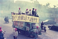 藏品(台南市銀行員遊行數位相片)的圖片