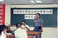 藏品(台灣勞工陣線三場會議數位照片數位相片)的圖片