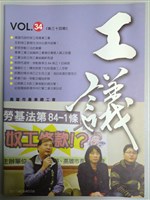 藏品(《工議》第34期)的圖片