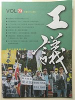 藏品(《工議》第73期)的圖片