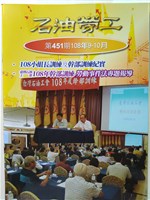 藏品(《石油勞工》第451期)的圖片