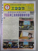 藏品(〈臺灣石油工會第一分會工會會刊〉第341期)的圖片