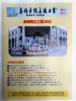 藏品(《高雄獨立工運2022》)的圖片