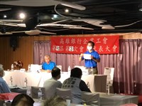 藏品(高雄銀行企業工會第7屆第3次會員代表大會數位照片)的圖片