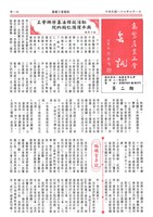 藏品(高醫產業工會第二期會訊)的圖片
