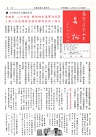 藏品(高醫產業工會第十期會訊)的圖片